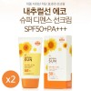 더페이샵 내추럴선 에코 슈퍼 디펜스 선크림 2개