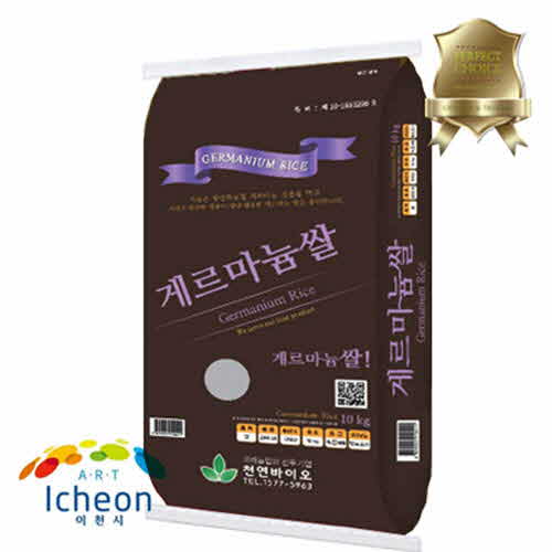 게르마늄쌀 10kg기능성쌀
