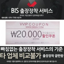 블랙박스 출장장착 30,000추가/ RV차량 40,000추가