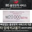 블랙박스 출장장착 30,000추가/ RV차량 40,000추가
