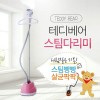 테디베어 스탠드 스팀다리미 VS-1907