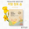 보드리움 리얼 창포 솝
