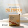 보드리움 리얼 유황온천 솝