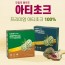 라도아티소 아티초크 원액 앰플 (10ml * 10 ea)