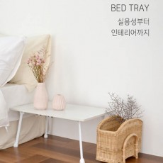 제이와이 모던 베드트레이