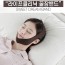 라이프클리닉 꿀잠밴드