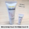 메이신 풋크림(70ml)1개+여행용(10ml)1개