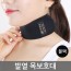 천산 삼태극 자가 발열 목보호대