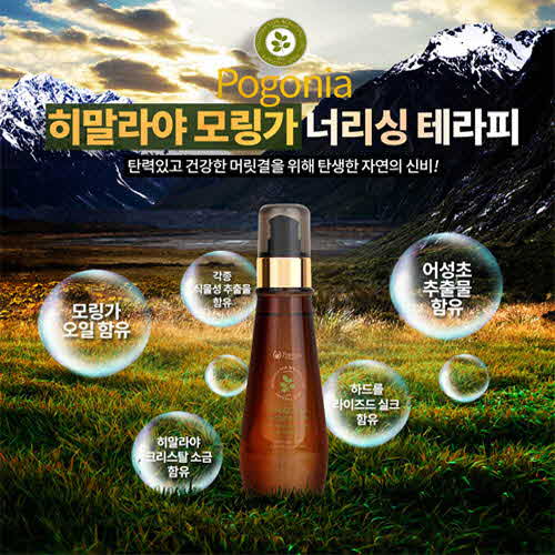 히말라야 모링가 너리싱 헤어 테라피