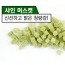 샤인머스캣 자일리톨 팝 150g 1팩