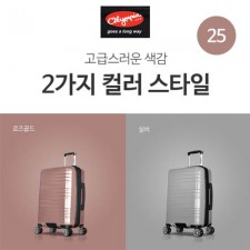 [올림피아] 자벨린 화물용 25인치 캐리어 PET-3025
