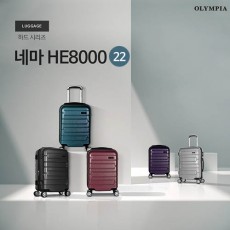 [올림피아] 네마 기내용 22인치 확장형 캐리어 HE-8022