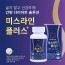 미스라인 플러스 1통 (120정)