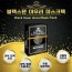 블랙스완 프리미엄팩 35g x 10매
