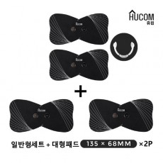 휴컴 스마트 EMS 마사지기 일반형1세트(HC101) + 대형패드2매세트