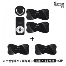 휴컴 스마트 EMS 마사지기 리모컨형(HC102) + 대형패드2매