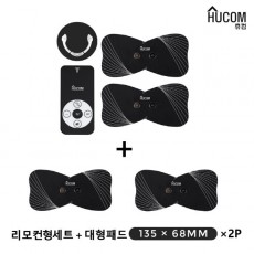 휴컴 스마트 EMS 마사지기 리모컨형(HC102) + 대형패드2매