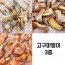 강아지 수제간식 고구마말이 3종