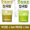 하이미소 모듬버섯잡곡팩밥 210g x 3ea+해초밥 210g x 3ea