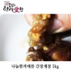 나눔한끼애찬 간장게장 1kg