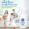 아빠손 99.9%완벽 살균 특허기술 친환경 천연 살균세정제 300mlX2개세트