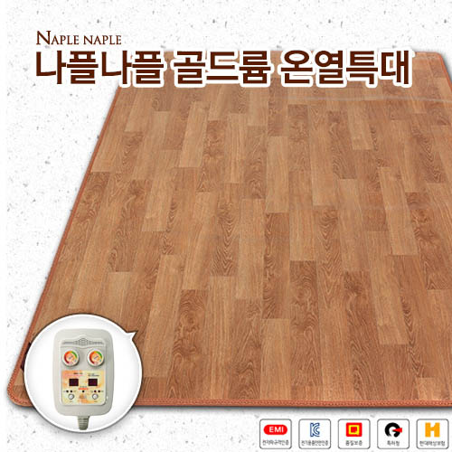 나플나플 한화골드륨 온열특대 2난방 14kg