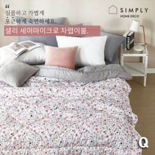 심플리홈 샐리 차렵이불 Q