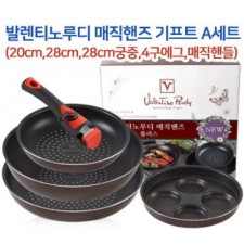 발렌티노루디 매직핸즈 기프트세트 A (20cm,28cm,28cm궁중,4구에그,매직핸들)