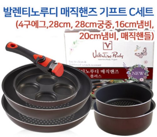 발렌티노루디 매직핸즈 기프트세트 C (4구에그,28cm,28cm궁중,16cm냄비,20cm냄비,매직핸들)