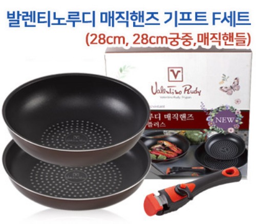 발렌티노루디 매직핸즈 기프트세트 F (28cm,28cm궁중,매직핸들)