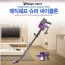 매직쉐프 슈퍼 싸이클론 MSK-9000(유선)