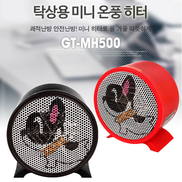 홈니즈 개따듯 반려동물 미니 온풍기 GT-MH500(색상택일)
