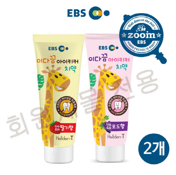 헬리덴티 EBS 이다끔아이키커 어린이치약﻿ 2개