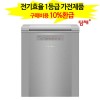 [위니아딤채] 2020년형 딤채 뚜껑형 120L WDL12DETRS