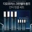 디오프러스 크린벨라 옴므 안티 링클 세트