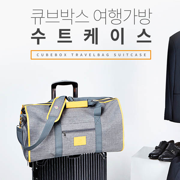 큐브박스 여행가방 수트케이스 KY19BG1