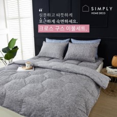 심플리홈 크로스 구스 이불 S+베개커버 1