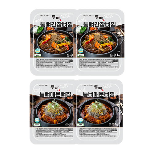 통뼈 매운뼈찜2팩+간장뼈찜2팩