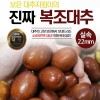 대추지킴이 생대추 실속 22mm
