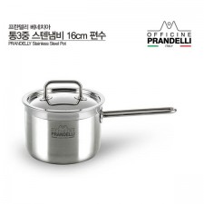 [PRANDELLY] 프란델리 베네치아 통3중 스텐냄비 16cm 편수