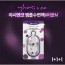 야시엔코 앰플수면팩 M 7P 1+1+1