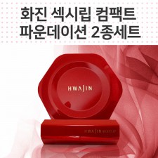 (정품) 화진 섹시립 & 컴팩트 파운데이션 2종 세트