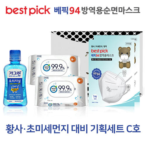 베픽94 황사,초미세먼지 대비 기획세트 C호