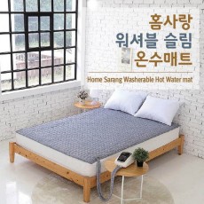 홈사랑 워셔블 슬림  온수매트 MLM-3320