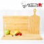 쉐프라인 BABBOO 친환경 도마 3종 SET 550*300(mm)/400*300(mm)/400*170(mm)