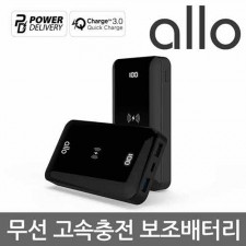 [알로] 고속 무선 충전 보조배터리 allo1000WQC [10000mAh]