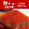 황가네 고추가루 고추장용매운맛 1kg