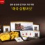 해국 상황버섯차 30티백1+1+1/하나가격에 2개더!!/설특가 !!!
