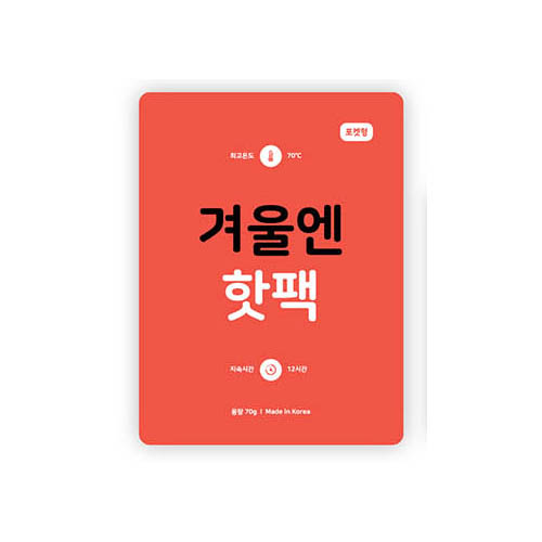 [국내생산] 겨울엔 핫팩 70g (포켓형) 30개