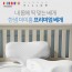 한샘 마이홈 프리미엄 베개